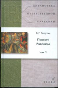 Повести. Рассказы. В 2 томах. Том 1 (0726290)