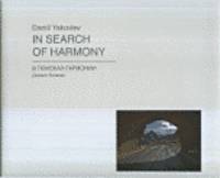 Daniil Yakovlev: In Search of Harmony / Даниил Яковлев. В поисках гармонии