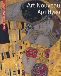 Арт Нуво. Альбом