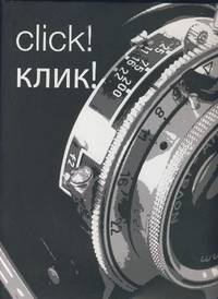 Клик! Альбом