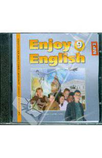 Enjoy English. 9 класс. ФГОС (CDmp3)