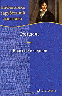 Литература. 6 кл.: учеб.-хрестоматия для образоват. учреж. с родным (нерусским) и русским (неродным)