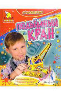 Подъемный кран