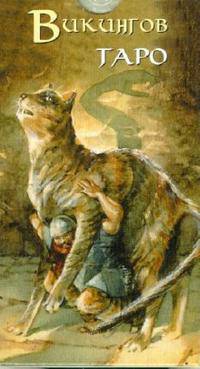 Таро Викингов