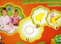 Предметное рисование. Демонстрационный альбом. Младшая группа (3-4 года)