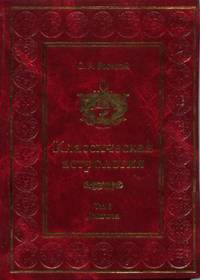 Классическая астрология. Т. 3. Домология Т:3
