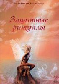 Тайны энергии цветов
