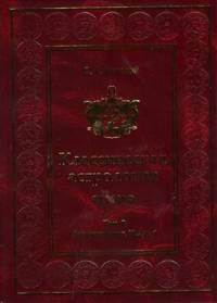 Классическая астрология. Т. 8. Аспектология. Ч. 1. Аспекты Солнца, Луны, Меркурия Т:8