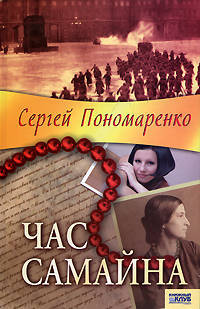Час Самайна