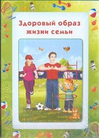 Воспитываем сказкой. Комплект наглядных пособий для дошкольных учреждений и начальной школы