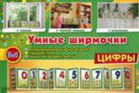 Плакат:Уголок дежурных по занятиям. (Незнайка)