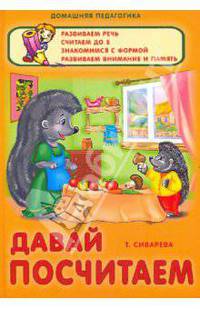 Давай посчитаем