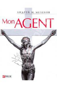 Mon Agent