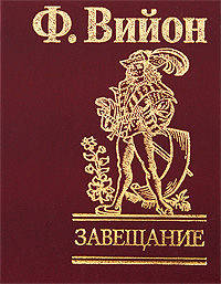 Завещание