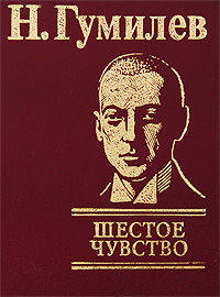 Шестое чувство
