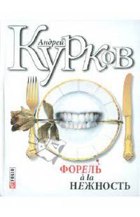 Виктор Ющенко – украинская загадка номер один