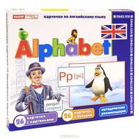 Alphabet. Карточки по английскому языку (набор из 54 карточек)