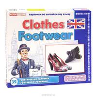 Clothes. Footwear. Карточки по английскому языку (набор из 32 карточек)