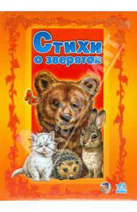 Медвежонок