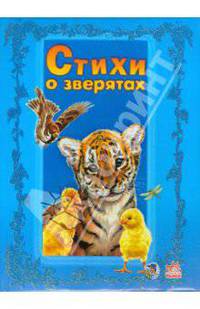 Тигренок