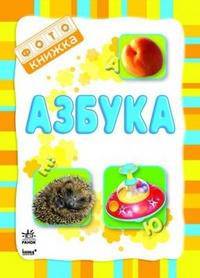 Азбука
