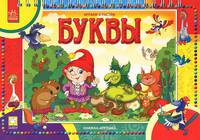 Играем и растем, 'Книжка веселых Сравнений'