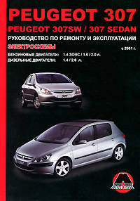 Peugeot 307 / 307SW / 307 Sedan (с 2001 г). Руководство по ремонту и эксплуатации. Электросхемы