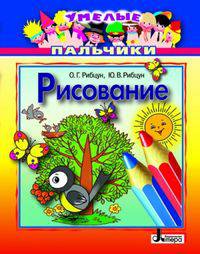 Рисование