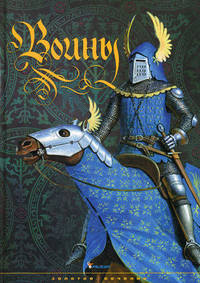 Воины