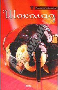 Шоколад