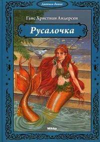 Белоснежка