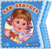 Ням - нямушки