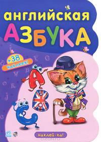 Наклей-ка. Цвета и формы + 36 наклеек