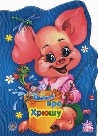 'В зоопарке', книжки-картонки