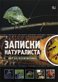 В мире животных. Млекопитающие