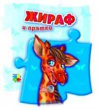 Книжка-пазл кроха, 'Три поросенка', книжки-игрушки