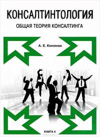 Дискретная математика. Книга 1. Часть 2. Множества, отношения, пространства (четкие и нечеткие)