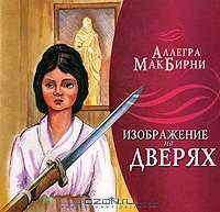 Изображение на дверях