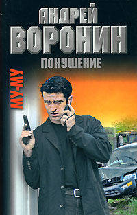 Му-Му. Покушение