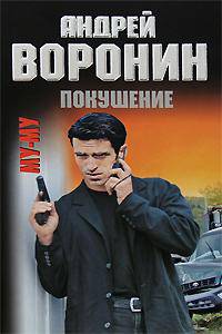 Му-му. Покушение
