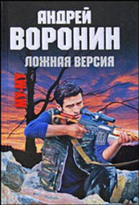 Му-Му. Ложная версия