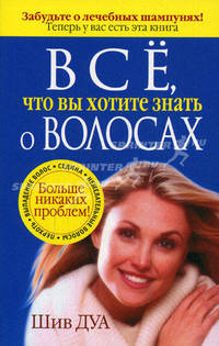 Все, что вы хотите знать о волосах