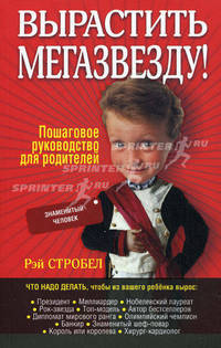Вырастить мегазвезду!