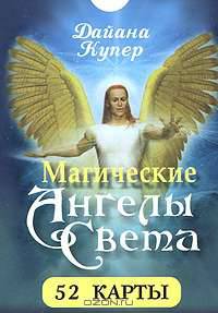Магические Ангелы Света