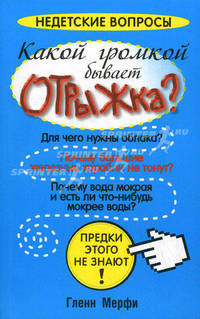Какой громкой бывает отрыжка?