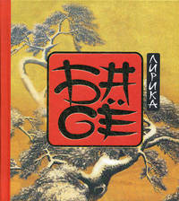 Басе. Лирика