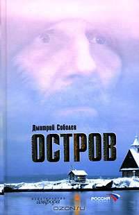 Остров