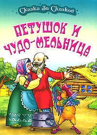 Английский за 30 дней / English in 30 Days