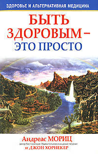 Эммануил Сведенборг