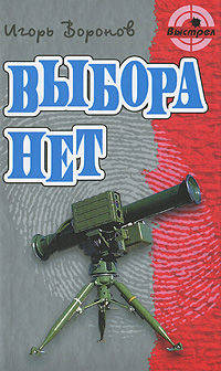 Выбора нет.